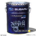 スバル レ プレイアード ゼロ 0W20 20L缶 沖縄県発送不可 SUBARU純正エンジンオイル LES PLEIADES ZERO 0W-20