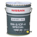 日産　DH-2/CF-4スペシャル　10W30　20L