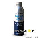 純正品 スバル クーラントプラス プレミアム（S-LLC対応クーラント添加剤）150ml −SUBARU−