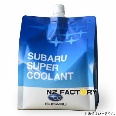 スバル　S−LLC（スーパークーラント）2Lパック　補充・交換用　−SUBARU SUPER COOLANT−