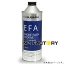 純正品　スバル　エンジンフラッシュアディティブ（EFA）エンジン洗浄添加剤　500ml　−SUBARU−