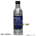 スバル PEA（ポリエーテルアミン）カーボンクリーナー2［SUBARU］（商品改定品番：K0879Y0100） 燃料系洗浄剤/ガソリン添加剤