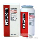 日産 ピットワーク NC200 エアコン潤滑剤 沖縄県を除き送料含む ニッサン NISSAN・PITWORK