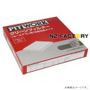 AY684-NS001(NV350キャラパン、型式E26、年式12,06-、、※標準仕様車はフィルターなし、「わさび取付可」)ピットワーク カーエアコン用クリーンエアーフィルター 花粉対応タイプ