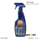 303 プロダクツ グラフェン ナノスプレーコーティング 473ml 送料無料（沖縄県は発送不可）303 Products GRAPHENE NANO SPRAY COATING