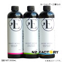 エゴイスト ディテール ネージュ カーシャンプー 酸性・中性・アルカリ性の3本セット 送料含む(沖縄県は発送不可)EGOIST DETAIL NEIGE