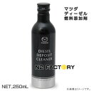 マツダ純正 スカイアクティブD専用 ディーゼルデポジットクリーナー 250ml−MAZDA SKYACTIVE-D−（送料含む・沖縄県への発送不可）