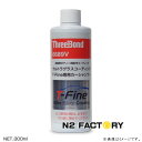 スリーボンド 6689V ウルトラグラスコーティング T-Fine専用カーシャンプー 300ML ThreeBond （濃縮カーシャンプー）