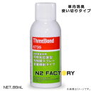 スリーボンド 6735可視光対応型光触媒スプレー 86ml（使い切り全量噴射タイプ） ≪ThreeBond≫