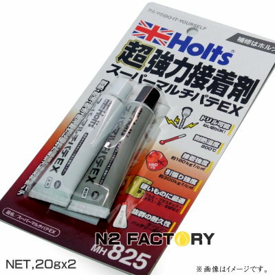 ホルツ　スーパーマルチパテEX『エポキシ系 超強力 接着剤』MH825　≪Holts・武蔵ホルト≫