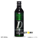 KYK ディーゼルシステムリカバリーD(燃料添加剤 ) 古河薬品工業 KYK