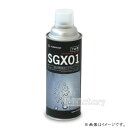 神戸合成 SGX01 ガラス系簡易撥水コーティング 業務使用品 420ml