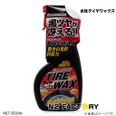 ブリヂストン タイヤワックス 500mlボトル 水性タイヤWAX