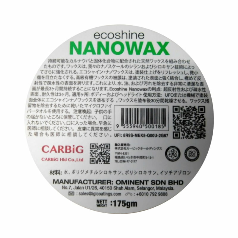 IGL�����ƥ��󥰡��ʥΥ�å��� 175g�ʸǷ���å����ˡ�igl coatings NANOWAX������̵���ʲ��츩��ȯ���Բġ˥ե��ߥꥢ ���쥯�����
