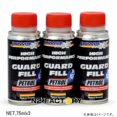 ガードフィル−ガソリン用−75ml ・3本組［パワーマックス］店長オススメ（沖縄県発送不可）powermaxx Guard Fill−Petrol・総合燃料性能向上剤−ガソリン添加剤−