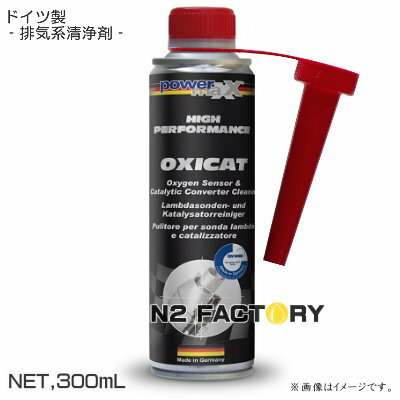 オキシキャット［パワーマックス］−店長オススメ、（沖縄県発送不可）powermaxx OXICAT・ ...