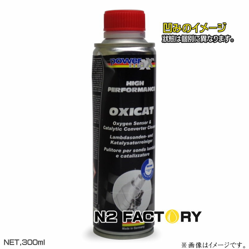 「凹み缶」パワーマックス　オキシキャット　店長オススメ、（沖縄県発送不可）powermaxx OXI ...
