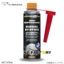 ディーゼルシステム　スーパークリーン［パワーマックス］店長オススメ（沖縄県発送不可）powermaxx Diesel System Super Clean・燃料系洗浄剤