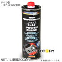 DPFパワークリーン　1L缶［パワーマックス］−店長オススメ、（沖縄県発送不可）　powermaxx　DPF Power Clean ・DPFクリーナー促進剤