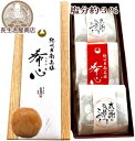 母の日 梅干し 約塩分3% ギフト みかん蜂蜜入梅干 紀州産南高梅 希心(のぞみ)3個入 梅干し塩分約3%【長生き屋】おすすめプチギフト