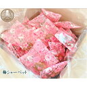 たっぷりたっぷり 梅シャーベット はちみつ梅 みかん蜂蜜入 紀州産南高梅・塩分約3% 梅干し大容量 490g 凍らして梅シャーベット(個包装)お花見・行楽・運動会・会議 みんなが集まるところで一緒にどうぞ。甘すぎず後味すっきり【長生き屋】【長生き屋商店】