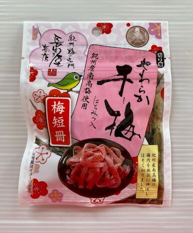 やわらか干し梅　梅短冊15g【紀州みかん蜂蜜入】