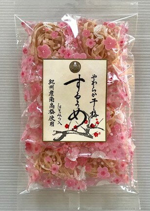 やわらか干し梅　するうめ45g（個包装）