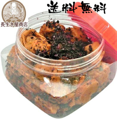 送料無料 しそかつお梅干し 国産かつお使用 美味しいね530g