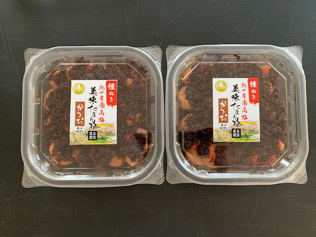 送料無料　種抜き　美味たまり梅　しそかつお梅【紀州みかん蜂蜜入り】　250g×2