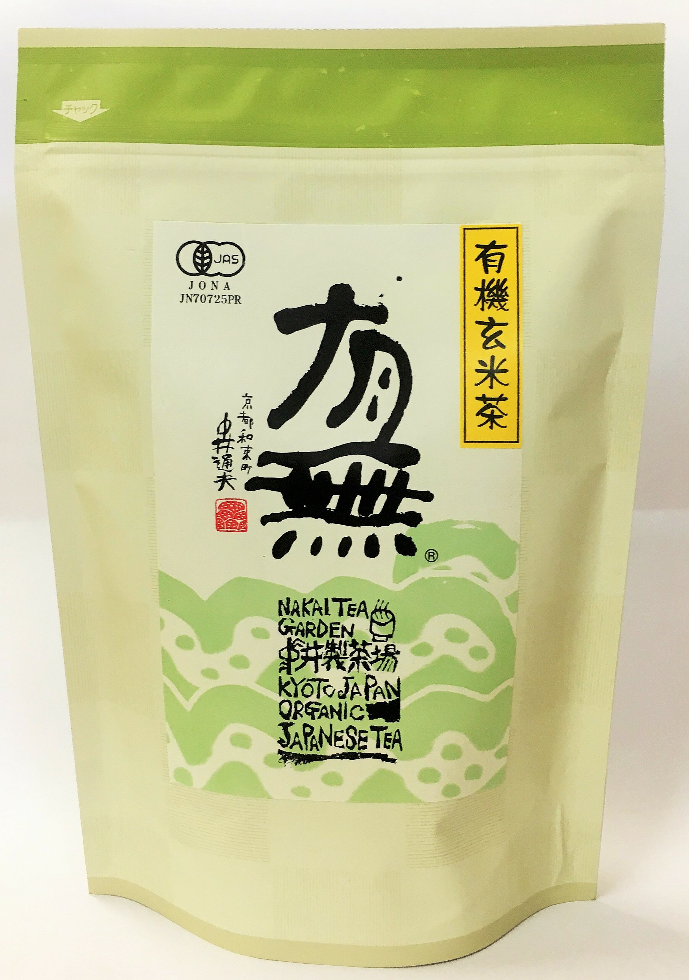 玄米茶150g 無農薬・有