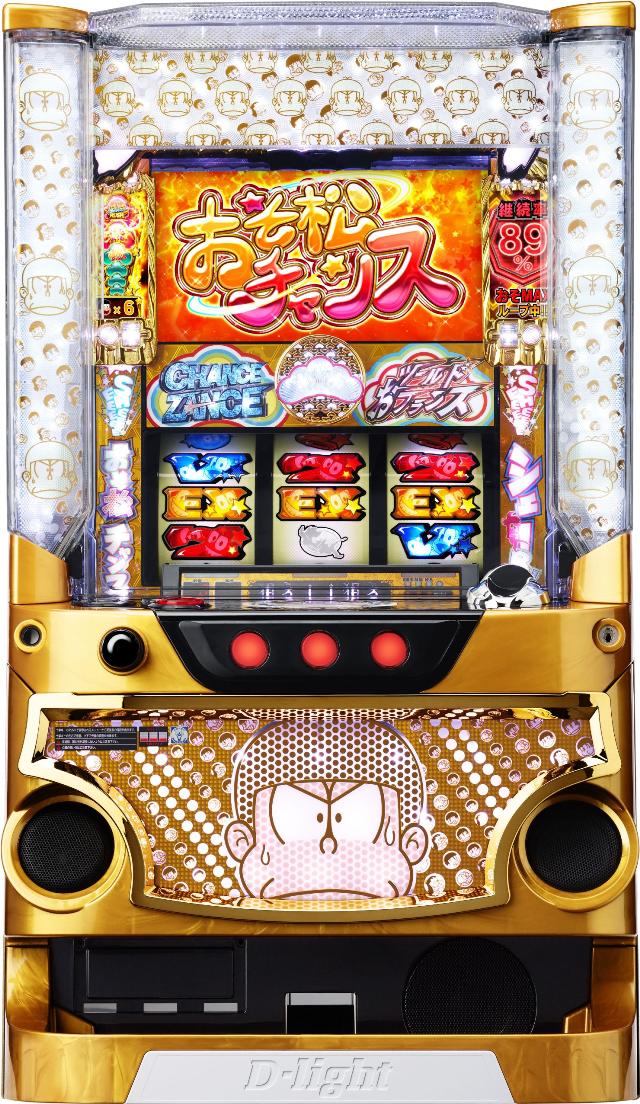 D-light パチスロ おそ松くん【中古パチスロ 中古スロット 中古実機】