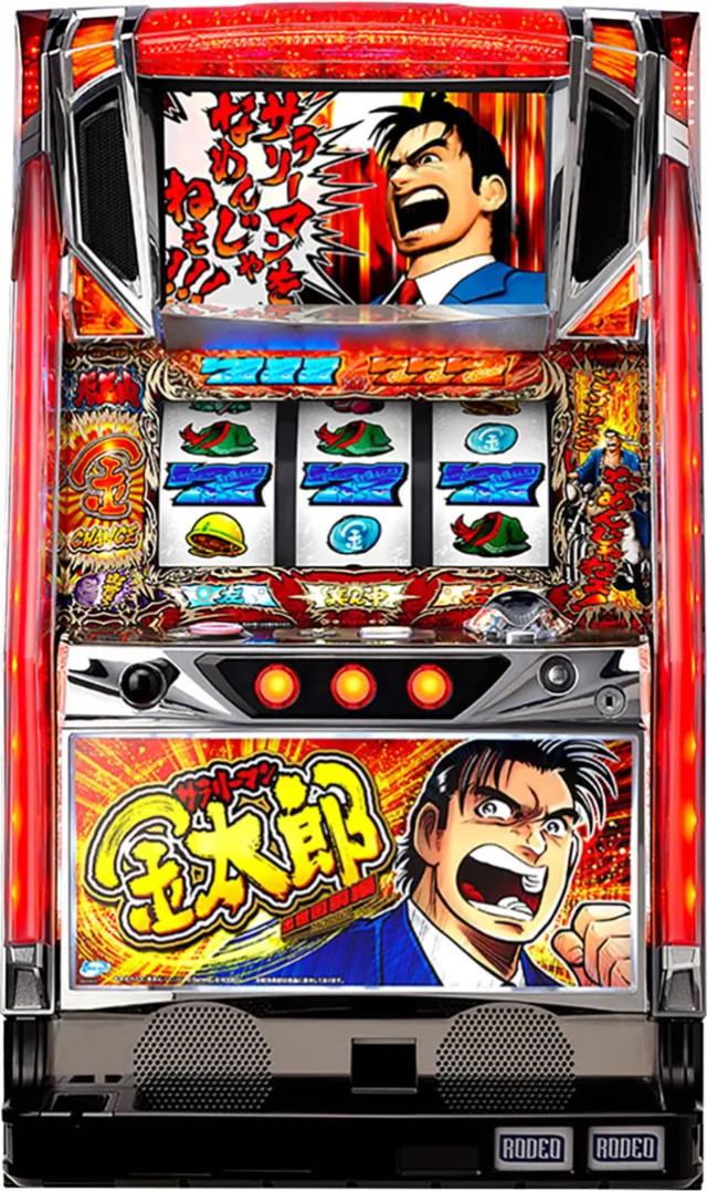 【送料無料】パチスロ実機 サラリーマン金太郎MAX コイン不要機付 楽天市場】スロット 実機 サラリーマン金太郎の通販