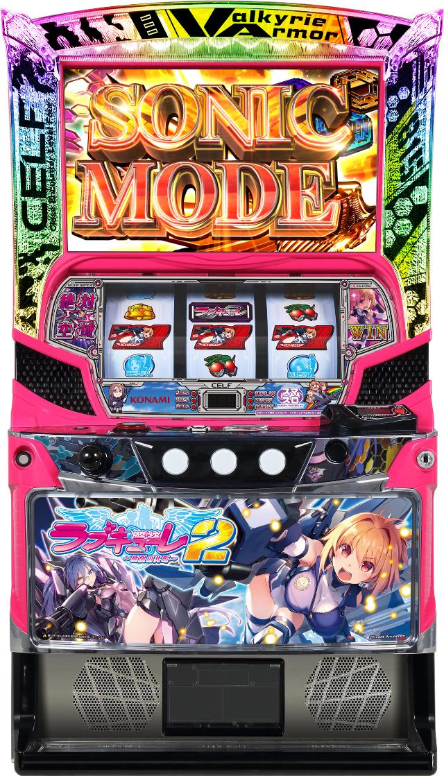 コナミアミューズメント 防空少女ラブキューレ2～極限の共鳴～【中古パチスロ 中古スロット 中古実機】＜スマスロ＞