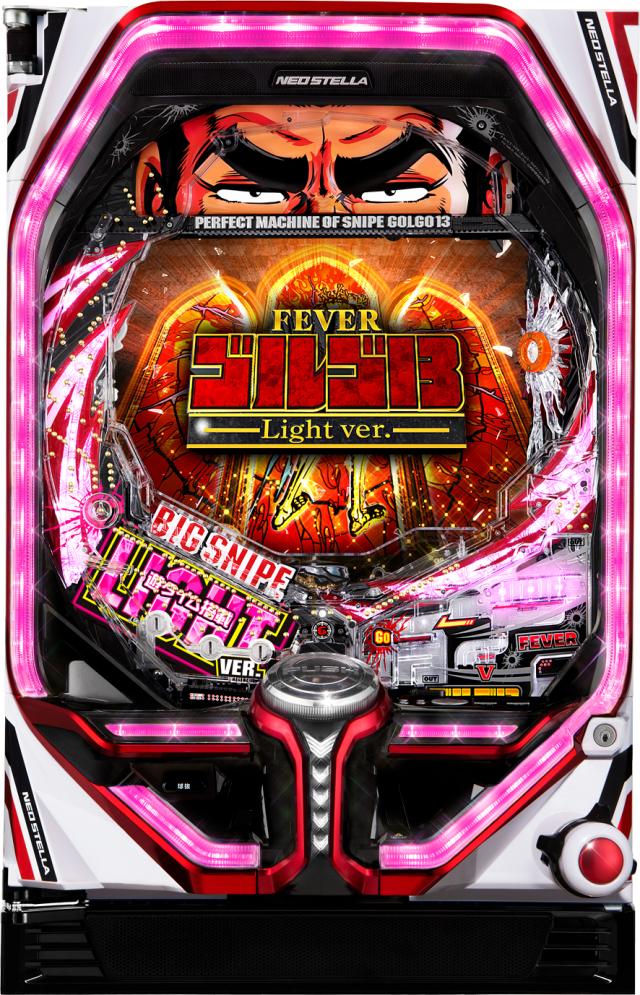 SANKYO Pフィーバーゴルゴ13 Light ver.【LED不問 枠色指定不可 中古パチンコ 中古実機】