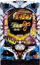 サミー デジハネ PA北斗の拳7 天破【LED不問 枠色指定不可 中古パチンコ 中古実機】