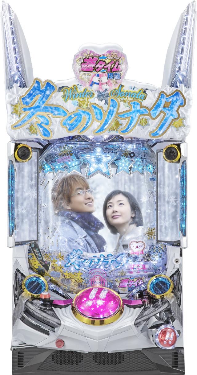 京楽 ぱちんこ 冬のソナタ FOREVER【LED不問 枠色指定不可 中古パチンコ 中古実機】