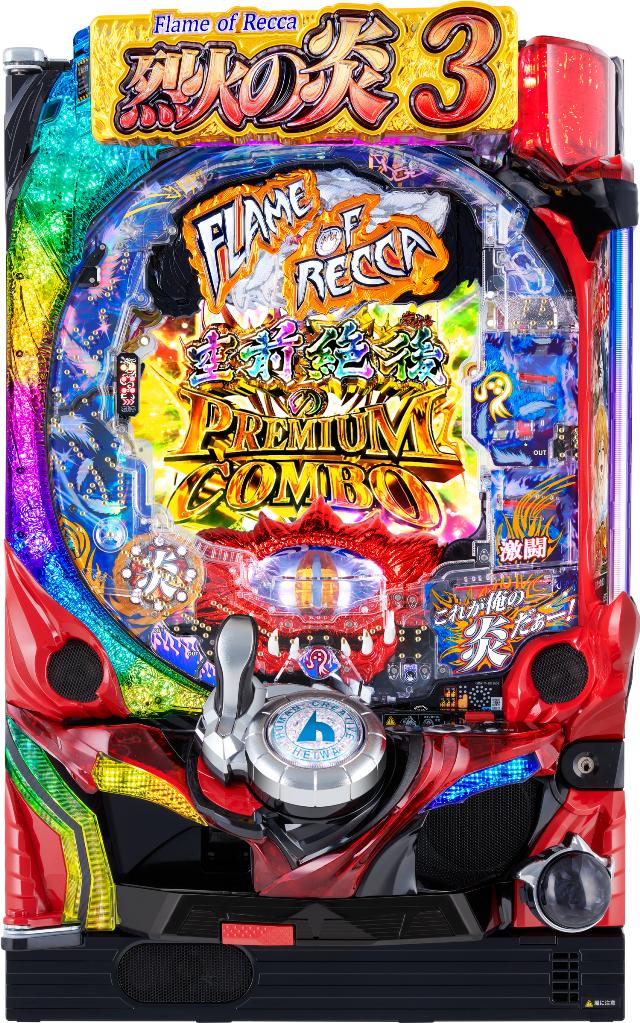 ※循環加工セットは玉30発です！ メーカー 平和 型式名：P烈火の炎3H1AZ4 タイプ：ミドル 継続回数：2or3or4or6or10R10カウント 出玉数：約169個or約450個or約600個or約900個or約1500個※メーカー発表値 賞球数：3＆1＆4＆10＆15 大当り確率：1/313.5　高確率時1/100 時短：大当たり終了後に0or70回 セット内容 ※ドアキーは付属しません。 ・パチンコ玉1000発 ・家庭用電源 ・音量調整ボリューム加工 ※機種によってはボリューム加工をしていないスピーカーもあり、その場合はその部分のみ音が出ないようにしております。 ・CRアダプター ・簡易説明書 ・パチンコ用設定キー（※使用する機種のみ） ＜その他注意事項＞ ・商品はホールで使用された中古実機となりますので、外装内装その他各パーツに は経年劣化、凹凸、キズ、汚れ、サビ、メッキの剥がれ、焼焦げ後等がある場合もございます。 ・商品到着後1週間以内の初期不良に関しましては無料で対応させて頂きます。これ以降の故障や部品交換などの対応は有料となります。 ・お客様側での改造等の理由による故障は対象外とさせて頂きます。 ・交換できない電球やLEDの変色などは、保証の対象とはなりません。 ・受注発注品のため、キャンセルはお受け出来ません。 ・「離島」は商品を発送出来ません。