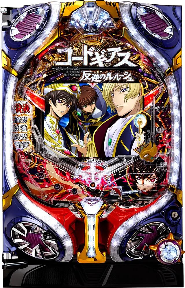 Bisty - ビスティ CRコードギアス 反逆のルルーシュ ～エンペラーロード～【LED不問 中古パチンコ 中古実機】