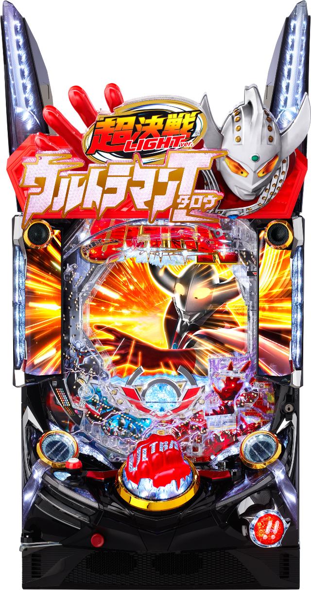 オッケー. ぱちんこ ウルトラマンタロウ2 超決戦 LIGHT ver.【LED不問 中古パチンコ 中古実機】