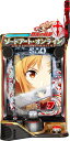 京楽 e ソードアート・オンライン 閃光の軌跡【LED不問 中古パチンコ 中古実機】<スマパチ>