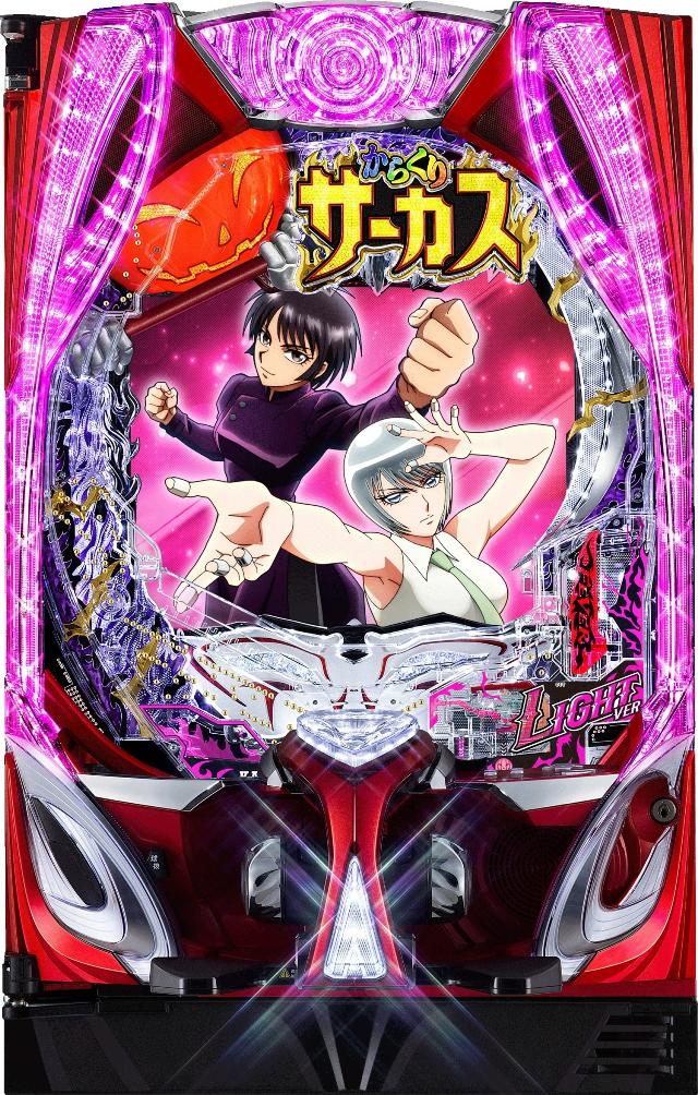 SANKYO Pフィーバーからくりサーカス2 Light ver.【LED不問 枠色指定不可 中古パチンコ 中古実機】