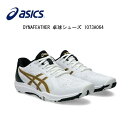 【※当店在庫即納可】卓球シューズ アシックス asics ASICS DYNA FEATHER 1073A064【送料無料】【 ナカジマスポーツ 】ホワイト 白...