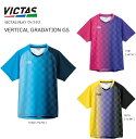 商品情報詳細VICTAS PLAYメーカー名VICTASブランドウ゛ィクタス(VICTAS)品番612101品名VERTICAL GRADATION GSカラーサイズカラーサイズ3010 [ YL/BK ]2XS , XS , S , M , L , XL , 2XL , 3XL , 4XL ,5160 [ TQ/NV ]2XS , XS , S , M , L , XL , 2XL , 3XL , 4XL ,7181 [ HP/VI ]2XS , XS , S , M , L , XL , 2XL , 3XL , 4XL ,価格：6000 円ゲームシャツ商品説明吸汗速乾性に優れた素材を使用したゲームシャツです。透けにくい生地※1なので、明るい色でも安心して着用できます。また、抗菌防臭加工※2と高いUVカット機能（UPF50＋）を施した素材を使用しているので室内での快適な着心地を保ちます。ベースのチェッカーパターンとグラデーションがレイヤードされたグラフィックは、体の動きによって印象が変わるのもポイント。クールなYL×BK、爽やかなTQ×NV、華やかなHP×VIからチョイスしてください。※1：透けないことを保証するものではありません。※2：イヤな臭いの元となる菌の繁殖を抑制します。ウィルス感染（侵入）を防ぐものではありません。素材：ポリエステル100％（バックメッシュドライ）機能：JTTA公認、吸汗速乾、伸縮、男女兼用、抗菌、防臭、UVカット原産国：中国※ご注文後のキャンセルはご遠慮ください。※不良品以外の返品・交換はご遠慮ください。※メーカー欠品の際はご了承ください。 #socialdistance#keepdistance#stayhome#covid19#covid-19#japan#2020#2021#tokyo#sports#health ＃VICTAS ＃ヴィクタス ＃TSP ＃卓球ウエア ＃ゲームシャツ ＃V-GS203 ＃031487 ＃ビクタス ＃全日本 ＃選手着用 ＃卓球ユニフォーム ＃ユニフォーム ＃卓球用品 ＃卓球シャツ卓球：VICTAS ヴィクタス TSP VICTAS PLAY 卓球ウエア バーティカルグラデーション VERTICAL GRADATION GS 612101【卓球ユニフォーム/ユニフォーム/卓球用品/卓球シャツ】【ネコポス便送料無料】ビクタス ビクタスプレイ 吸汗速乾性に優れた素材を使用したゲームシャツです。 VICTAS PLAYメーカー名VICTASブランドウ゛ィクタス(VICTAS)品番612101品名VERTICAL GRADATION GSカラーサイズカラーサイズ3010 [ YL/BK ]2XS , XS , S , M , L , XL , 2XL , 3XL , 4XL ,5160 [ TQ/NV ]2XS , XS , S , M , L , XL , 2XL , 3XL , 4XL ,7181 [ HP/VI ]2XS , XS , S , M , L , XL , 2XL , 3XL , 4XL ,価格：6000 円ゲームシャツ商品説明吸汗速乾性に優れた素材を使用したゲームシャツです。透けにくい生地※1なので、明るい色でも安心して着用できます。また、抗菌防臭加工※2と高いUVカット機能（UPF50＋）を施した素材を使用しているので室内での快適な着心地を保ちます。ベースのチェッカーパターンとグラデーションがレイヤードされたグラフィックは、体の動きによって印象が変わるのもポイント。クールなYL×BK、爽やかなTQ×NV、華やかなHP×VIからチョイスしてください。※1：透けないことを保証するものではありません。※2：イヤな臭いの元となる菌の繁殖を抑制します。ウィルス感染（侵入）を防ぐものではありません。素材：ポリエステル100％（バックメッシュドライ）機能：JTTA公認、吸汗速乾、伸縮、男女兼用、抗菌、防臭、UVカット原産国：中国※ご注文後のキャンセルはご遠慮ください。※不良品以外の返品・交換はご遠慮ください。 2