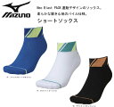 【※即納可】ラケットスポーツ：ミズノ ソックス Mizuno ショートソックス 62JX2001 【ネコポス便発送】【 4月お買い物マラソン 】/マラソン/買いまわり/卓球/テニス/バドミントン/ついで買い/普段/ファッション