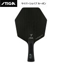 卓球 ラケット：STIGA サイバーシェイプ カーボン CYBERSHAPE CARBON 木材5枚＋2枚（インナー） MADE IN SWEDEN J.T.T.A.A.日本卓球協会公認 1602-0201スゥエーデン製