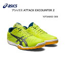 【※当店在庫のみ即納可】卓球シューズ アシックス asics