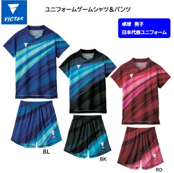 予約商品21年9月上旬入荷予定 ヴィクタス Victas 卓球 予約商品21年9月上旬入荷予定 V Ogs235 21年度 男子 男子 ウエア シャツ パンツv Ogp237 ゲームシャツ 上下セット 日本代表モデル 日本代表モデル V Ogs235 男女兼用 卓球ユニフォーム ユニフォーム 予約商品21年9月上旬入荷予定 ヴィクタス Victas 卓球 予約商品21年9月上旬入荷予定 V Ogs235 21年度 男子 男子 ウエア シャツ パンツv Ogp237 ゲームシャツ 上下セット 日本代表モデル 日本代表モデル V Ogs235 男女兼用 卓球ユニフォーム ユニフォーム