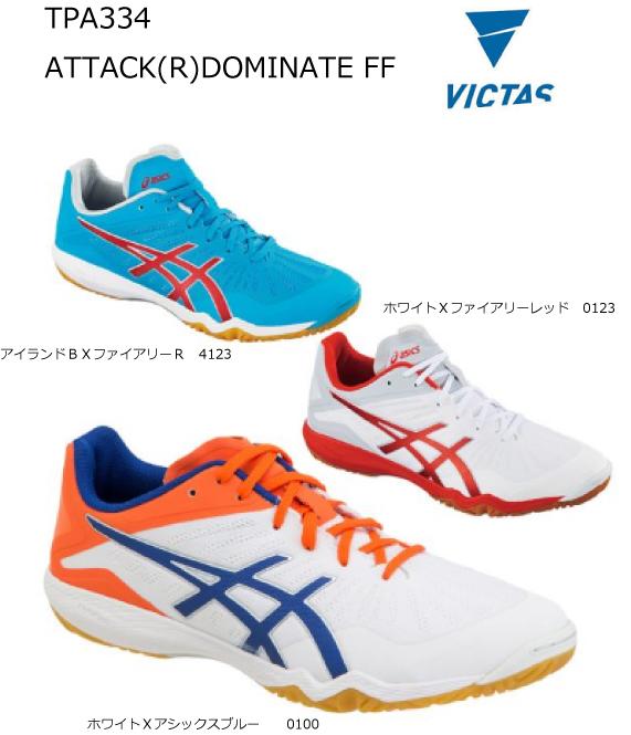 卓球:アシックス ヴィクタス 卓球シューズ アタックDOMINATE FF TPA334 745007【table tennis shoes】かっこいい 卓球 シューズ メーカー在庫残りわずか プレゼント ラッピング無料【#ともに越えよう#covid19】