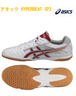 アシックス 卓球 アシックス 卓球シューズ アタック 卓球シューズ アタック Tpa332 メンズシューズ Asics Asics ハイパービート Hyperbeat Sp2 卓球 初心者 送料無料 部活 ナカジマスポーツ店 ともに越えよう 卓球シューズ 始める アシックス 卓球 アシックス 卓球シューズ アタック 卓球シューズ アタック Tpa332 メンズシューズ Asics Asics ハイパービート Hyperbeat Sp2 卓球 初心者 送料無料 部活 ナカジマスポーツ店 ともに越えよう 卓球シューズ 始める
