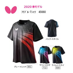 卓球:バタフライ2020Sフリプル・Tシャツ45660【※ネコポス便対応】タマス/卓球/プレゼント/